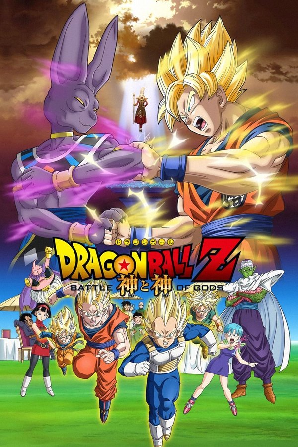 NL - DRAGON BALL Z: BATTLE OF GODS (2013)