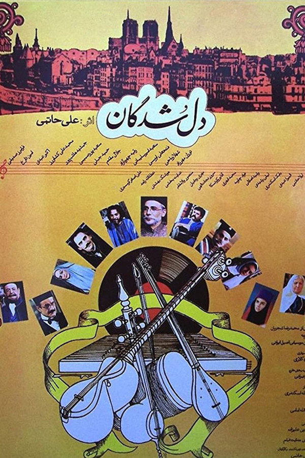 Love Stricken دلشدگان - AKBAR ABDI