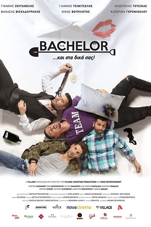 GR - The Bachelor (2016)