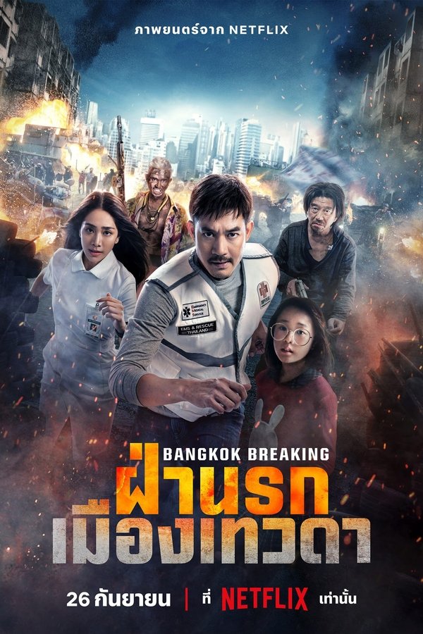 PL - BANGKOK BREAKING - MIĘDZY NIEBEM A PIEKŁEM (2024)