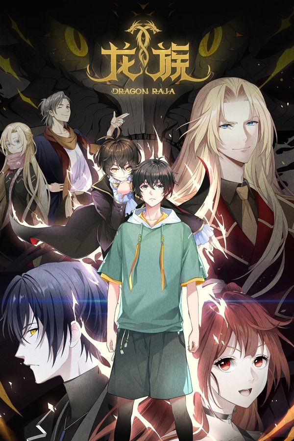 AR - Dragon Raja -The Blazing Dawn- (2022) (CN) S01 E00
