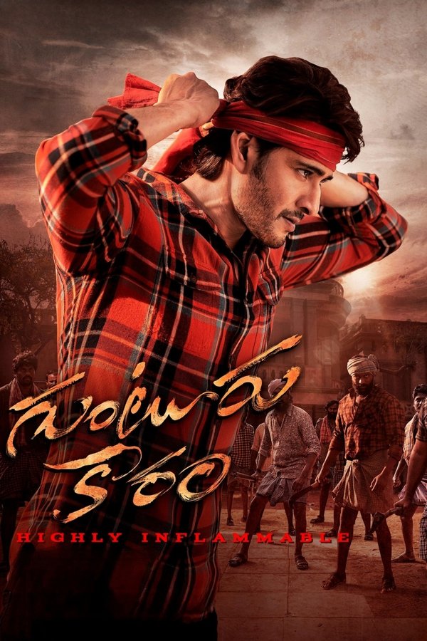 AR - Guntur Kaaram (2024)