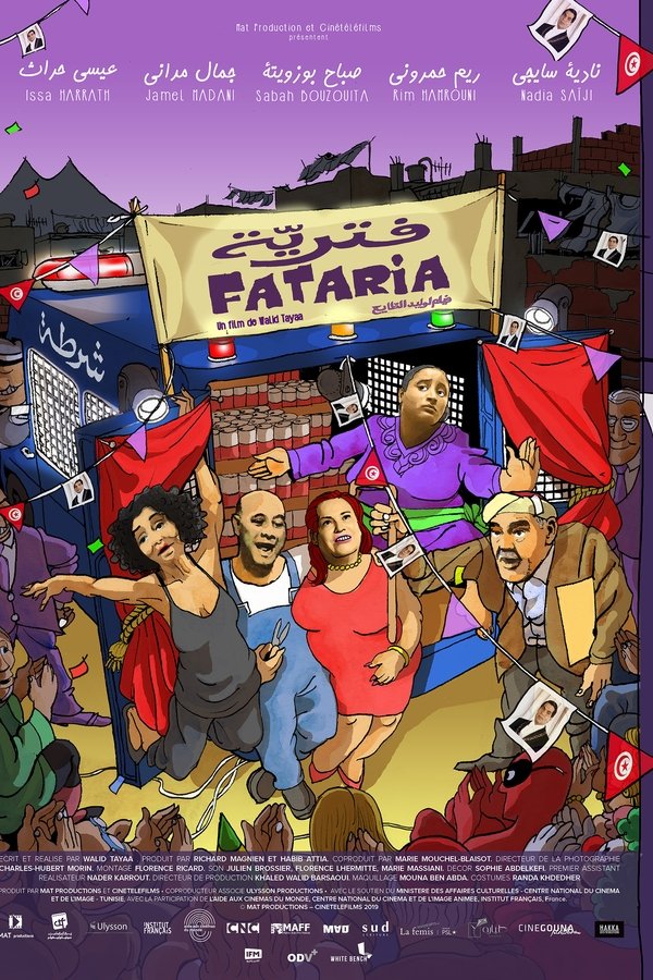 AR - فيلم تونسي فترية (2019)