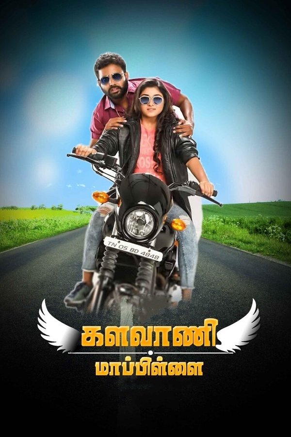 IN - Kalavani Mappillai (2018)