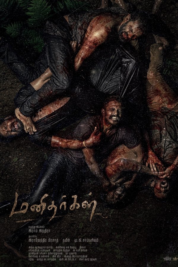 AR - Manidhargal (2025)