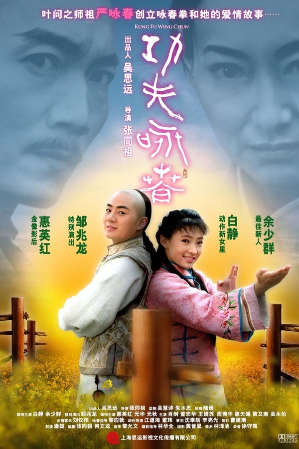 FR - Kung-Fu Academy  (2010)