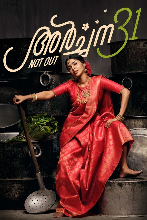 MA - Archana 31 Not Out  (2022)