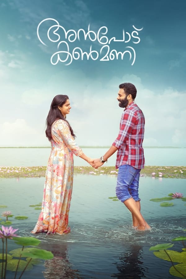 MA - Anpodu Kanmani
