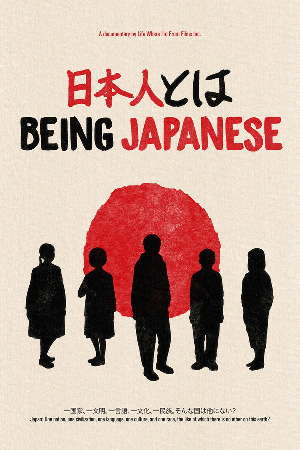 EN - Being Japanese  (2021)