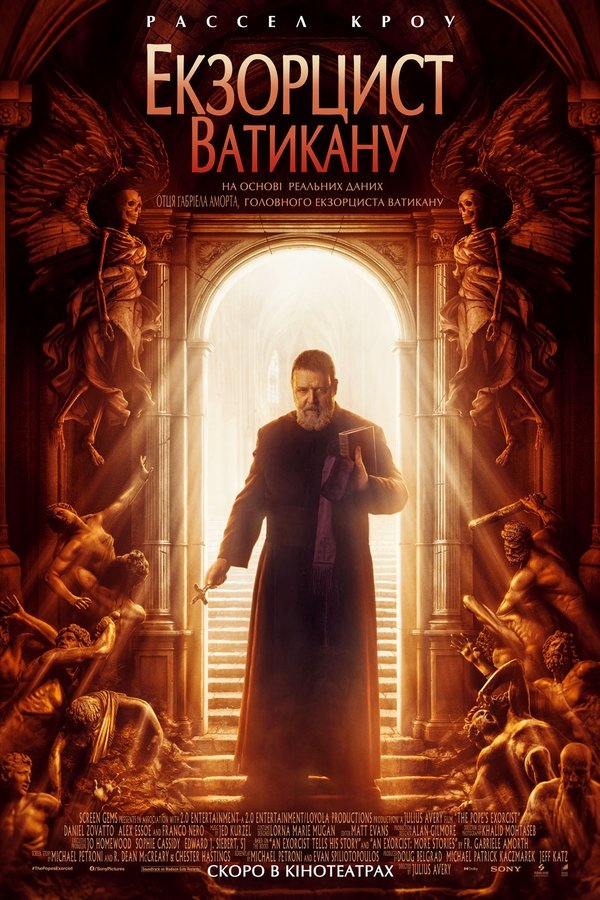 AR - The Pope's Exorcist 4K (2023)