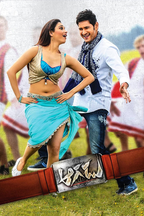 SOM - Aagadu  (2014)