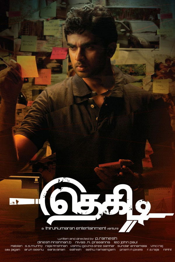 TM - Thegidi (2014)
