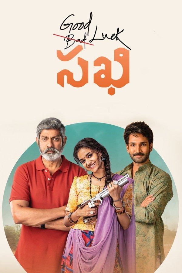 AR - Good Luck Sakhi  (2022)