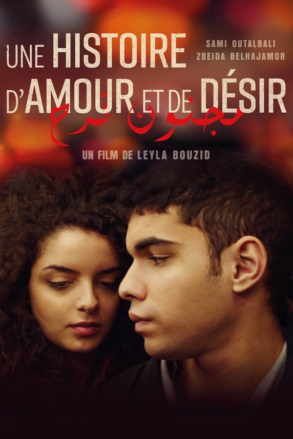 FR - Une histoire d'amour et de désir  (2021)