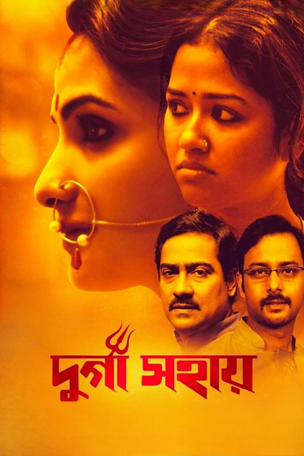 BN - Durga Sohay (2017)