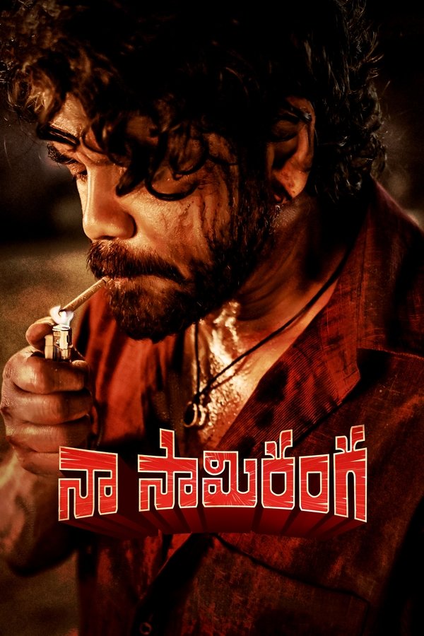 IN - Naa Saami Ranga (2024)