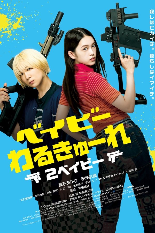ES - Baby Assassins 2 Babies (2023)