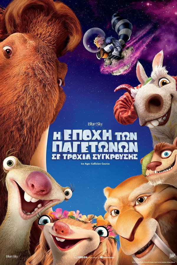 GR - Η Εποχή των Παγετώνων: Σε Τροχιά Σύγκρουσης (2016)
