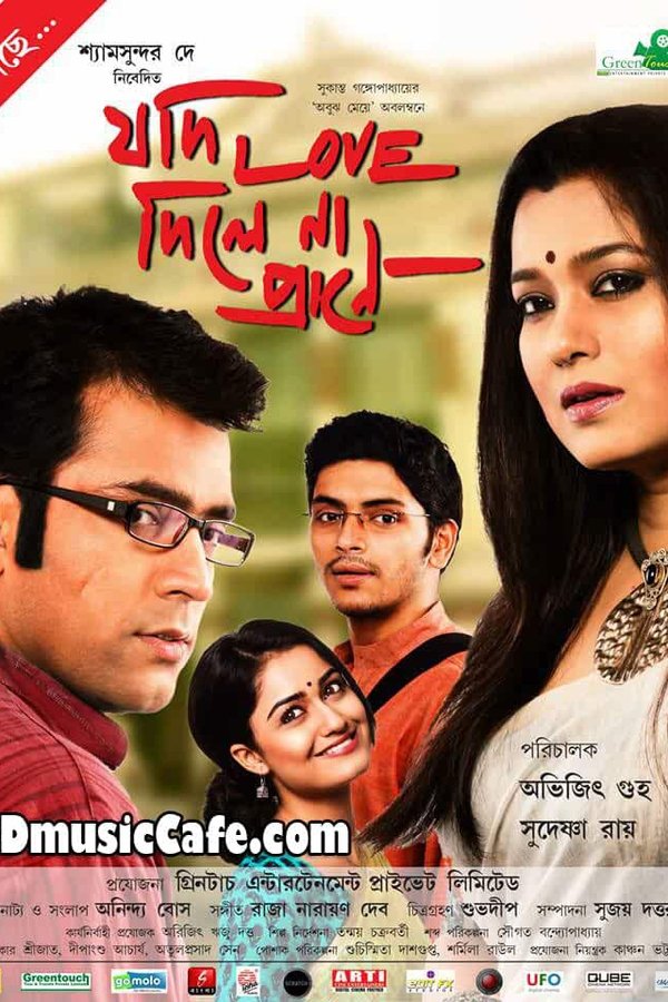 BN - Jodi Love Dile Na Prane (2014)