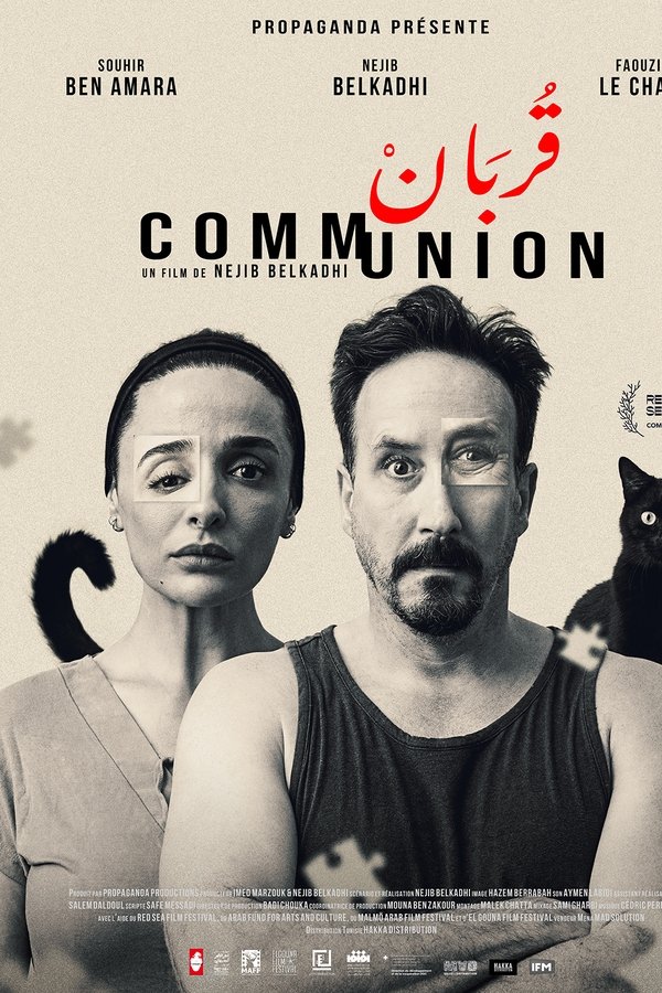 AR - الفيلم التونسي قربان (2021)