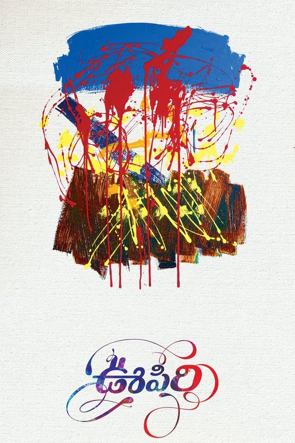 KN - Oopiri (2016)