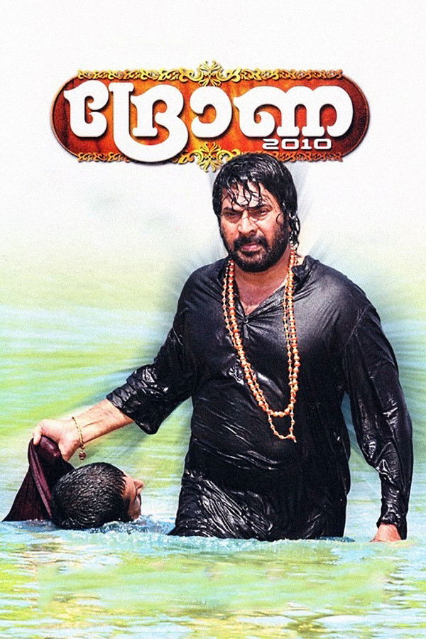 ML - Drona 2010 (2010)