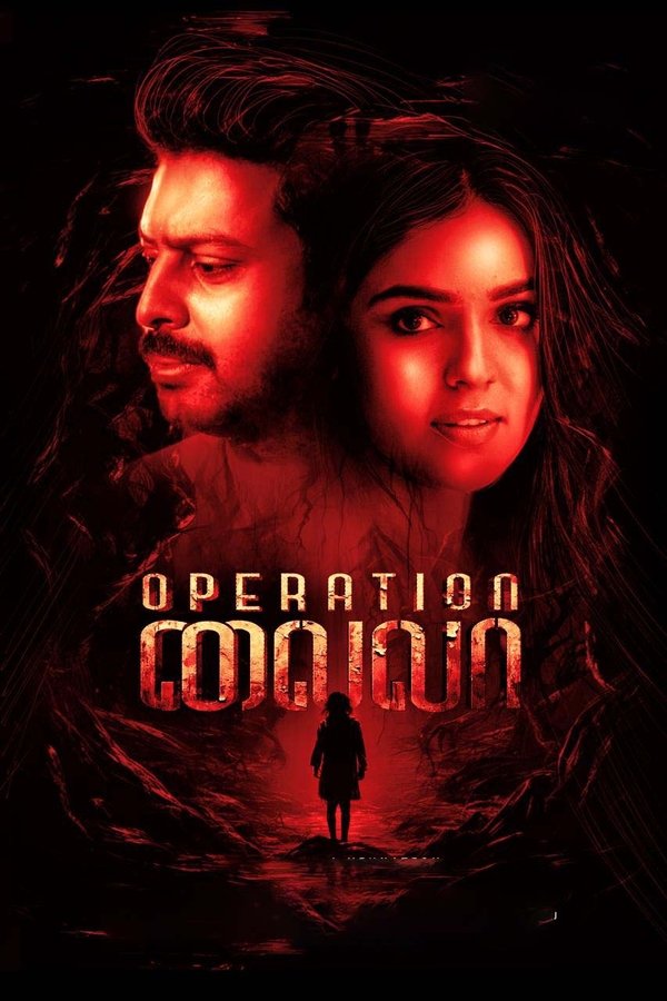 TM - Operation Laila