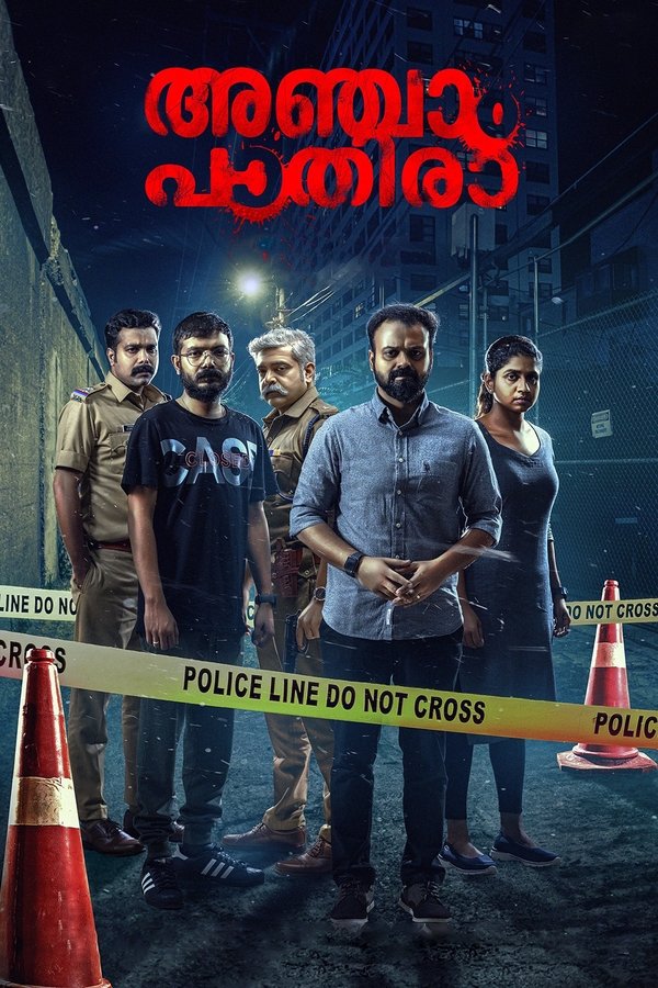 AR - Anjaam Pathiraa  (2020)