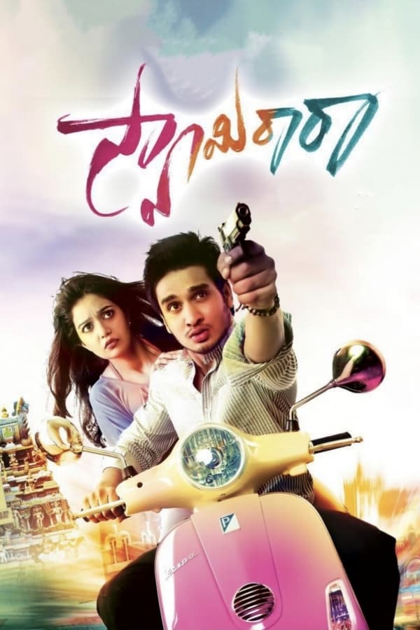 TL - Swamy Ra Ra (2013)