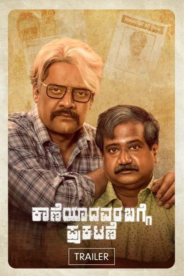 KN - Kaaneyadavara Bagge Prakatane (2022)