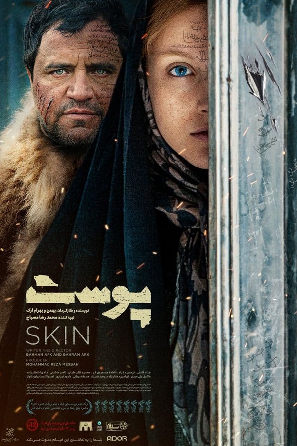 Skin پوست