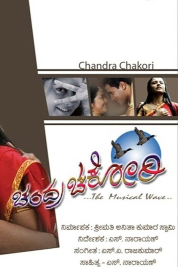 KN - Chandra Chakori (1970)