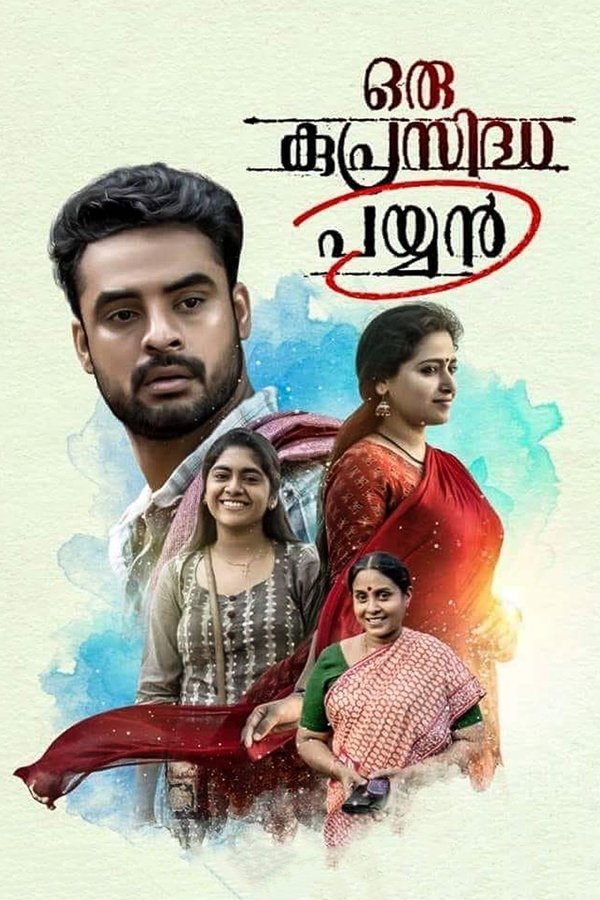ML - Oru Kuprasidha Payyan (2018)