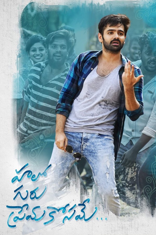 AR - Hello Guru Prema Kosame  (2018)