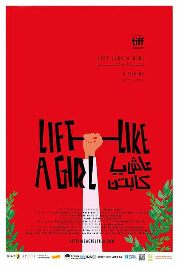 AR - فيلم عاش يا كابتن (2020)