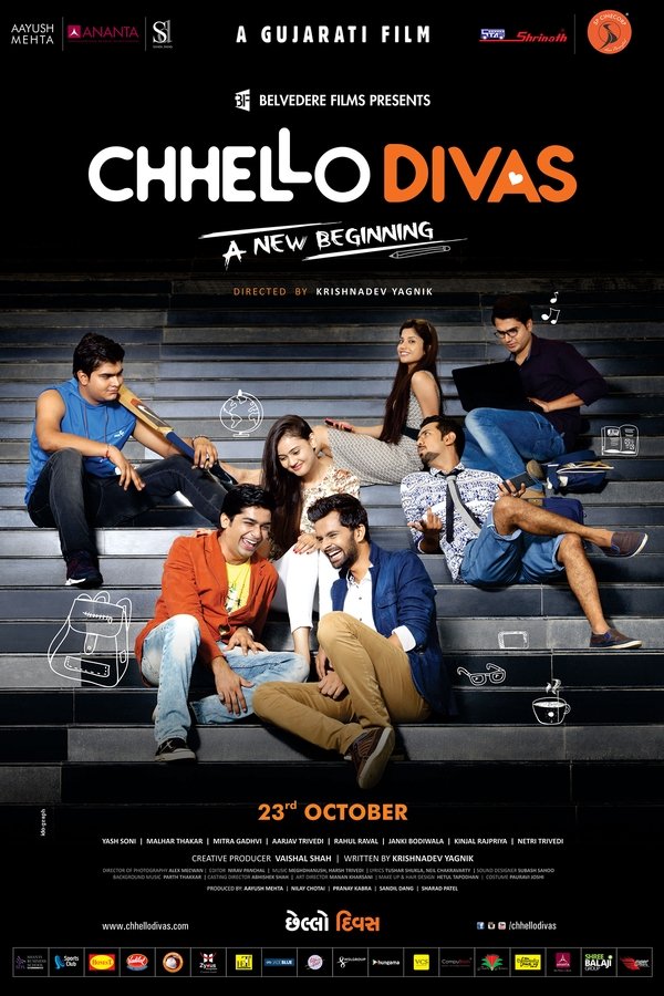 GR - Chhello Divas  (2015)