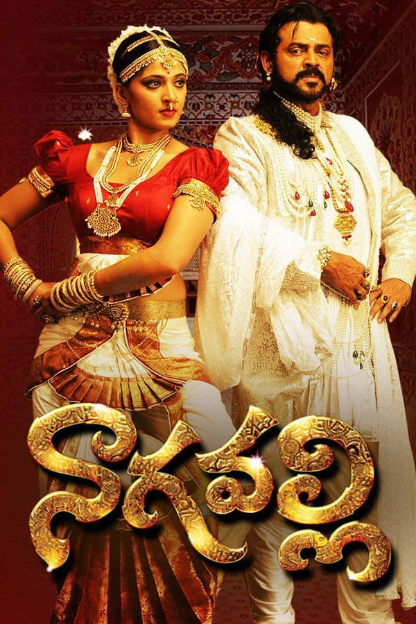 TM - Nagavalli  (2010)
