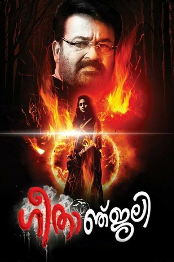 ML - Geethanjali (2013)