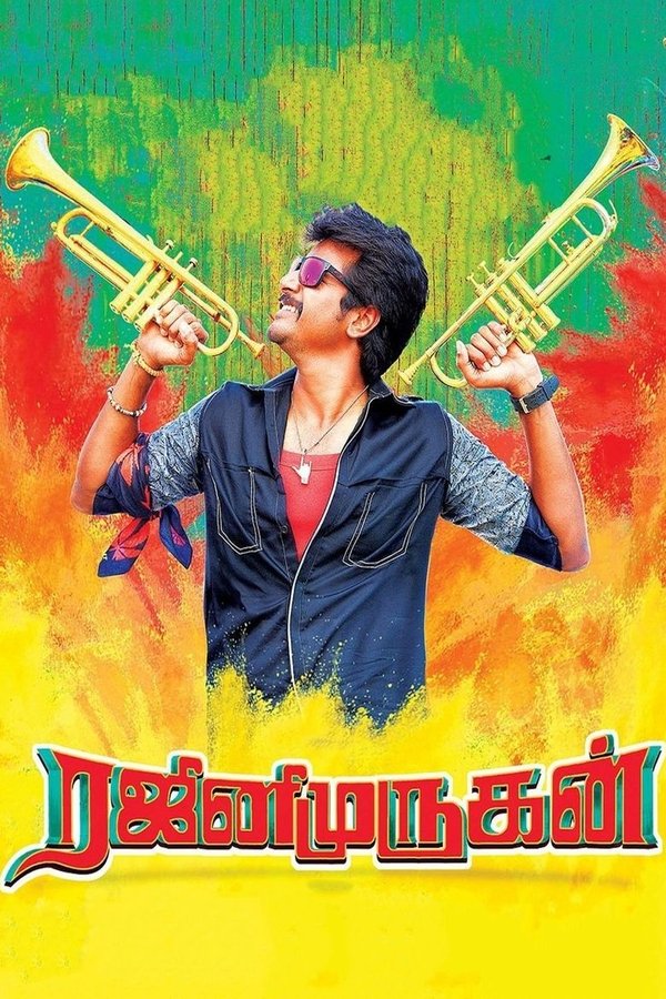 TM - RajiniMurugan (2016)