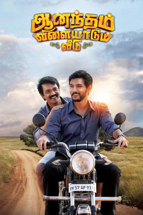 TM - Anandham Vilayadum Veedu  (2021)