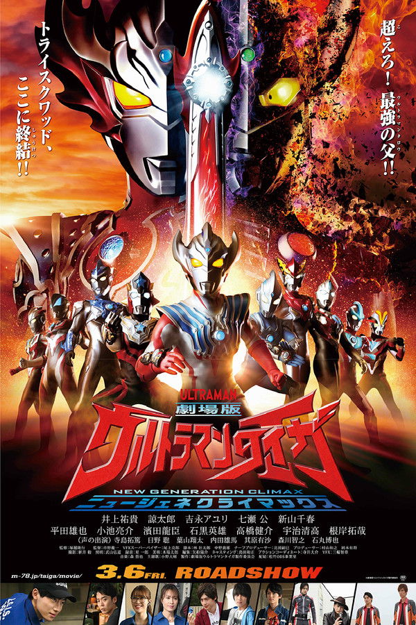 ES - Ultraman Raiga La película: Clímax de Nueva Generación (2020)