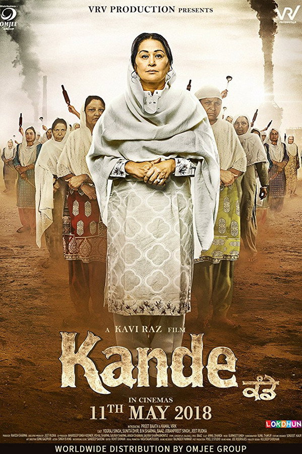 PB - Kande (2018)