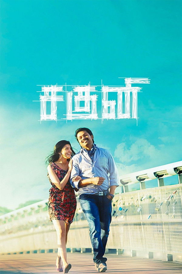 ML - Saguni (2012)