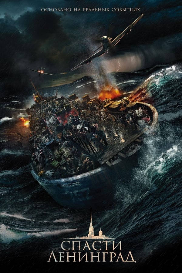 ES - La Batalla de Leningrado (2019)