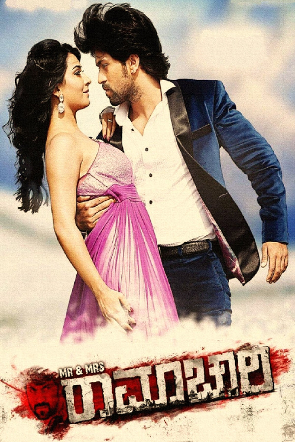 KN - Mr & Mrs Ramachari (2014)