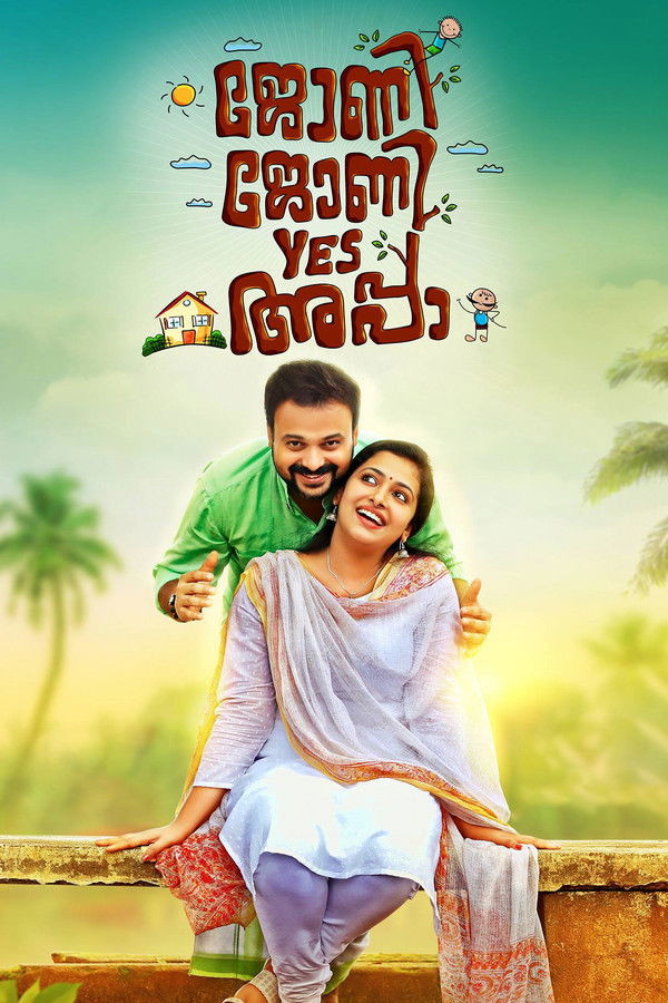 ML - Johny Johny Yes Appa (2018)