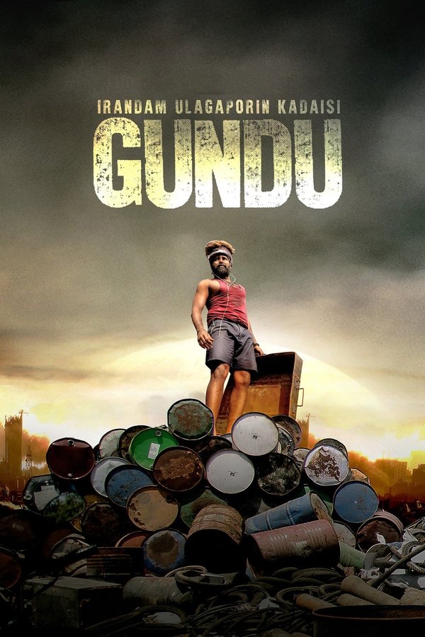 TM - Irandam Ulagaporin Kadaisi Gundu (2019)