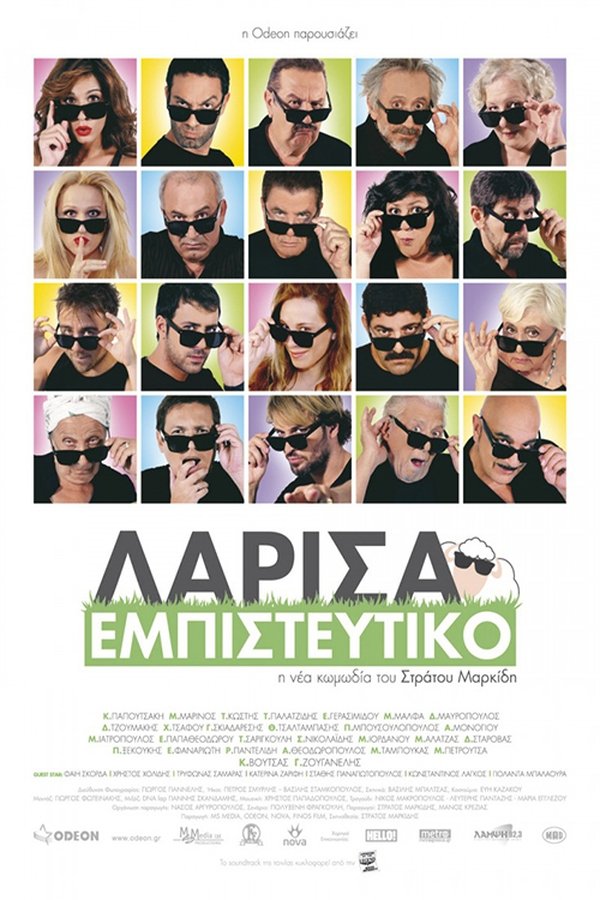 GR - Λάρισα Εμπιστευτικό (2012)