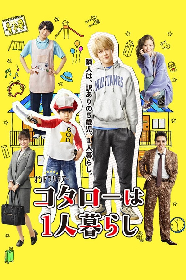 NF - Kotaro Lives Alone