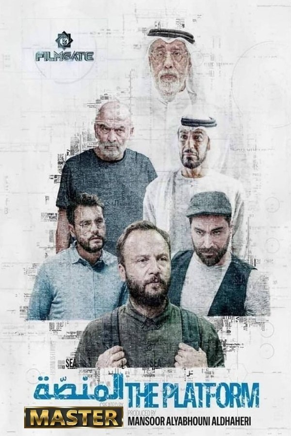 AR - مسلسل المنصة